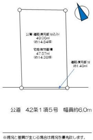板橋区蓮沼町　建築条件付き売地