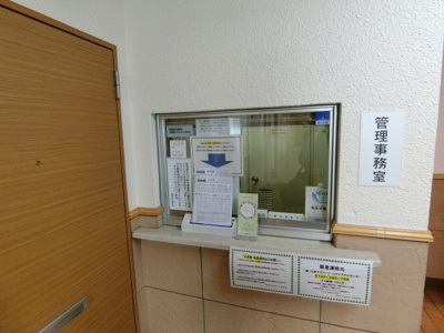 【受付】 | ライオンズマンション西新宿第5