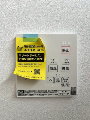 入間市東町3丁目　新築戸建の冷暖房・空調設備|1/30　撮影