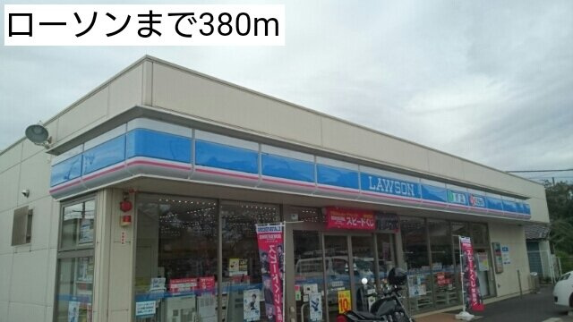 ピーノの周辺|ローソンまで380m