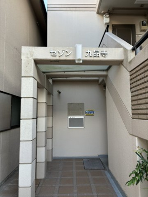 【その他】 | セゾン九品寺 | ※掲載写真は別室を撮影したものです。