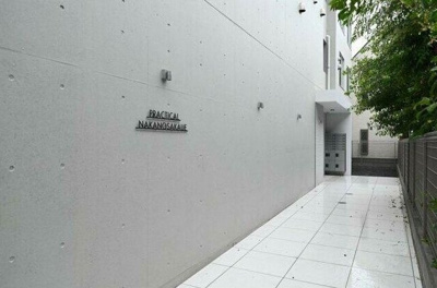 【その他共用部分】 | プラクティカル中野坂上