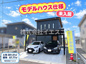 【未入居戸建】湯沢市古館町モデルハウスの画像