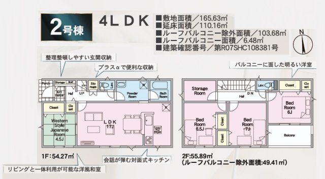 郡山市字賀庄第５　　　２号棟　　桜小学校、郡山第３中学区の区画図