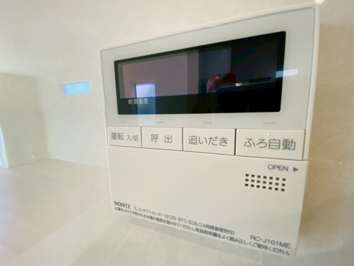 リナージュ／北区龍田1丁目／1号棟の発電・温水設備