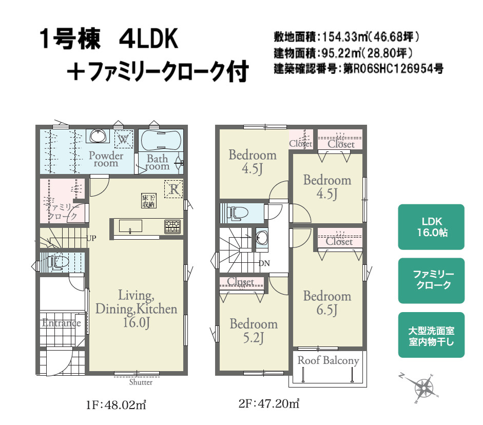 リナージュ／北区龍田1丁目／1号棟の間取り