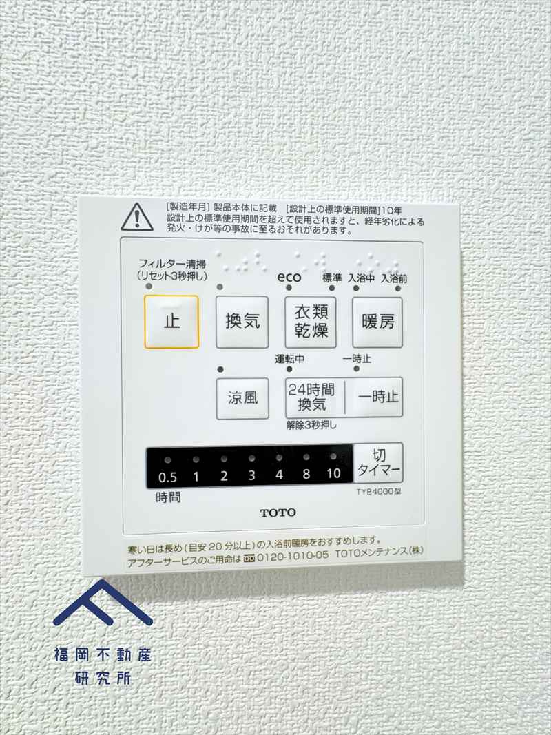 スカイハイツ小郡の防犯設備