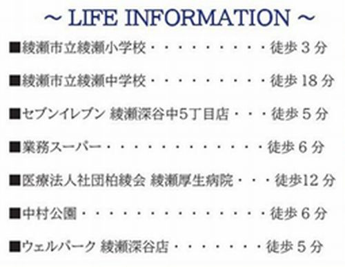 【その他】 | 【仲介手数料０円】綾瀬市深谷中4丁目　中古一戸建て | 綾瀬市深谷中4丁目　中古一戸建て