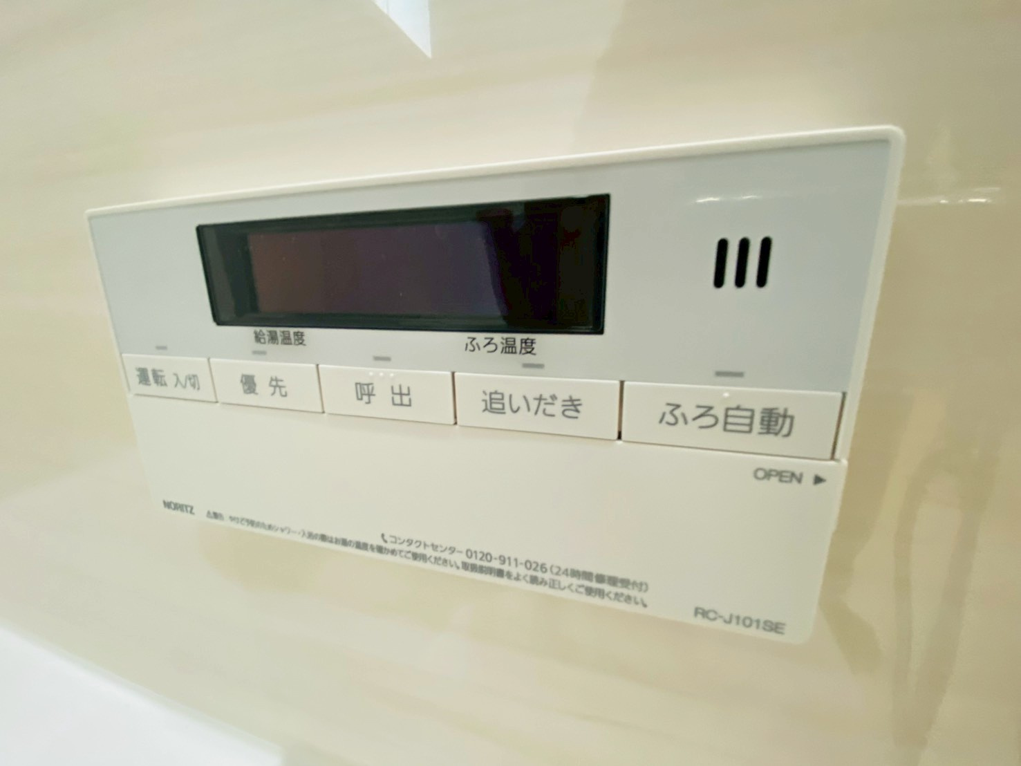 リナージュ／北区龍田1丁目／２号棟の発電・温水設備