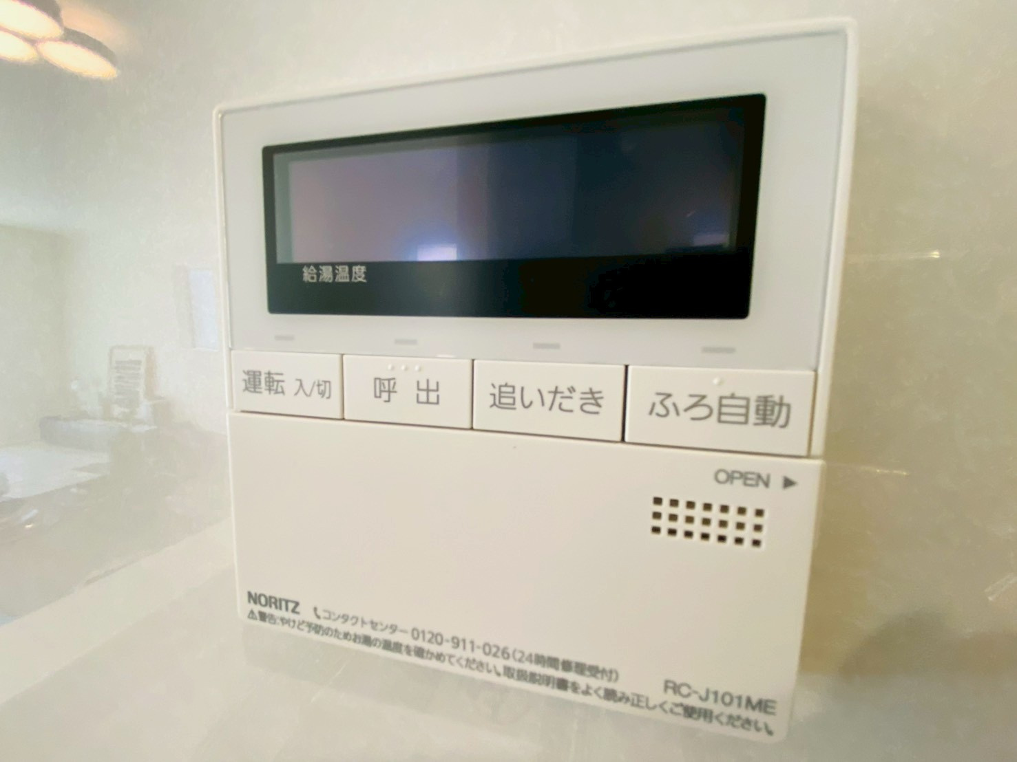 リナージュ／北区龍田1丁目／３号棟の発電・温水設備