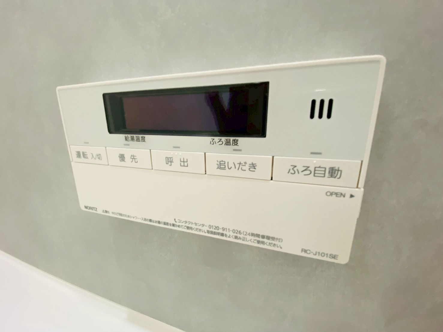 リナージュ／北区龍田1丁目／３号棟の発電・温水設備