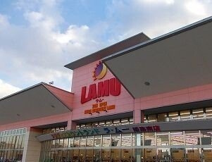 スカイコーポラスⅡの周辺|ラムーまで870m