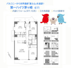 第一ハイツ茅ヶ崎の画像