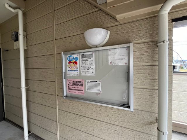 ハイツ渚のその他共用部分