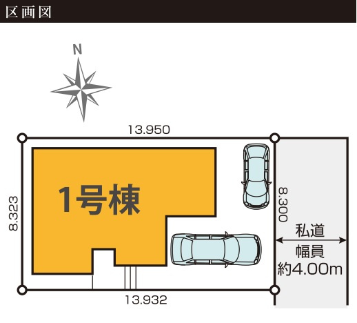 三郷市　高州2丁目　新築戸建　　全1棟の区画図|区画図です