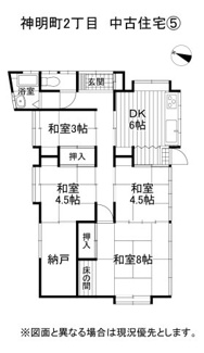 【間取り】 | 岡谷市神明町2丁目 中古住宅⑤ | 間取図