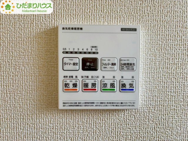 野田木間ケ瀬第2　新築戸建　7号棟の発電・温水設備|浴室乾燥機は湿気を排しカビ防止に大活躍。冬季のヒートショック緩和にも！							
