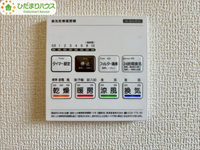 野田木間ケ瀬第2　新築戸建　8号棟の冷暖房・空調設備|仕事の帰りが遅くなる時でも、浴室乾燥機があれば洗濯物を干せます！共働きのご家庭の強い味方！！