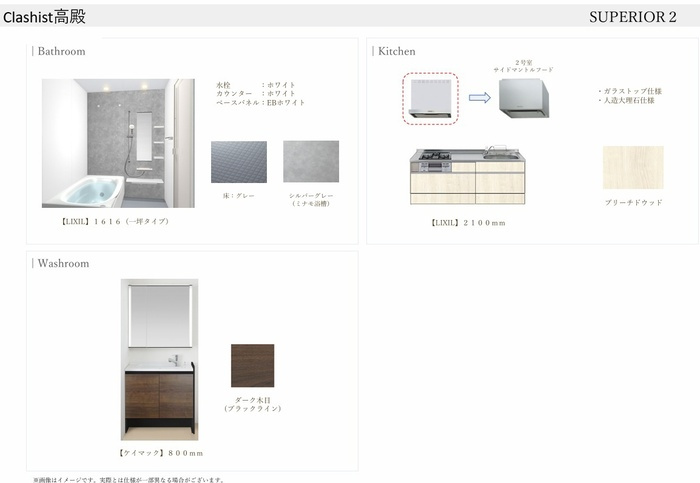 クラシスト高殿のその他
