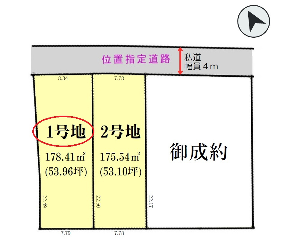 売土地　富士市横割1丁目　全３区画　１号地（53.96坪）の区画図