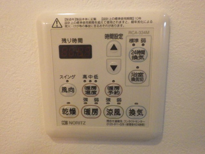 【その他共用部分】 | ラポールコヤマ | 浴室換気乾燥機