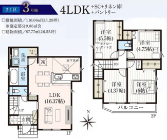 【間取り】 | 【仲介手数料無料！！】府中市小柳町5丁目　新築戸建て（全6棟）3号棟　4880万円 | 2工区　3号棟　建物面積：87.77㎡　４LDK
