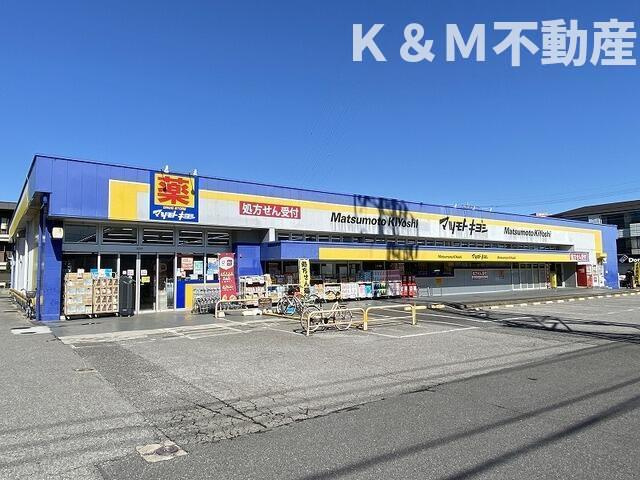 ロックガーデン森Ｄの周辺|ドラッグストアマツモ…まで800m 