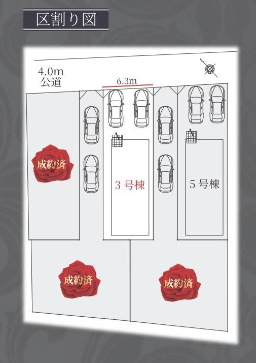 大府市長根町6丁目61番、62番『仲介手数料無料』新築戸建ての区画図