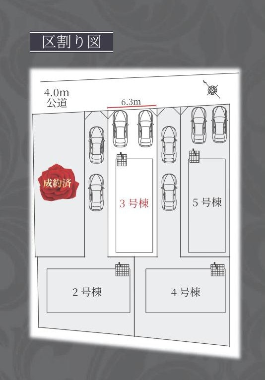 大府市長根町6丁目61番、62番『仲介手数料無料』新築戸建ての区画図