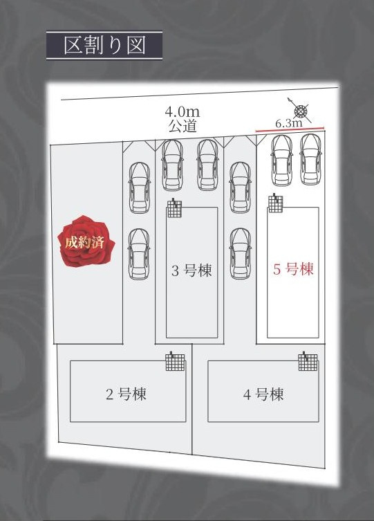 大府市長根町6丁目61番、62番『仲介手数料無料』新築戸建ての区画図