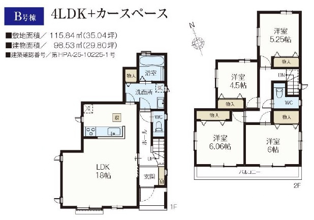 【間取り】 | 新座市栗原　全4棟　B号棟 | ４LDK