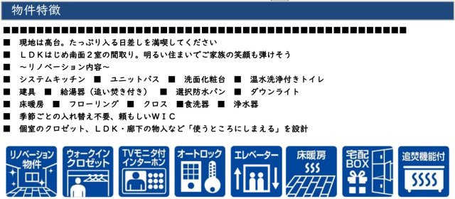 ヒルハイツ藤が丘壱番館【仲介手数料無料】