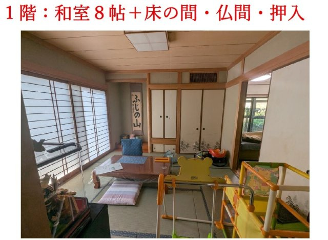 【和室】の画像