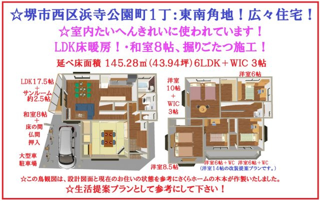 【間取り】の画像