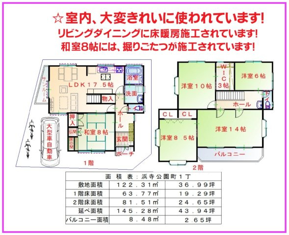 【間取り】の画像