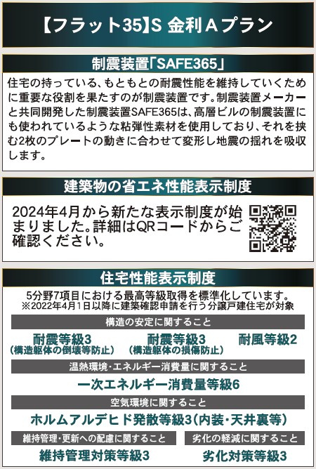 新築戸建・新築建売　郡山市字賀庄【制震＋耐震】桜小・郡山三中のその他