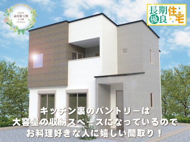 ワイウッドコート行田市前谷第3期の画像