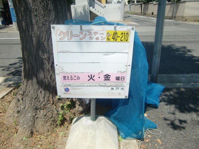 城内マンションの周辺