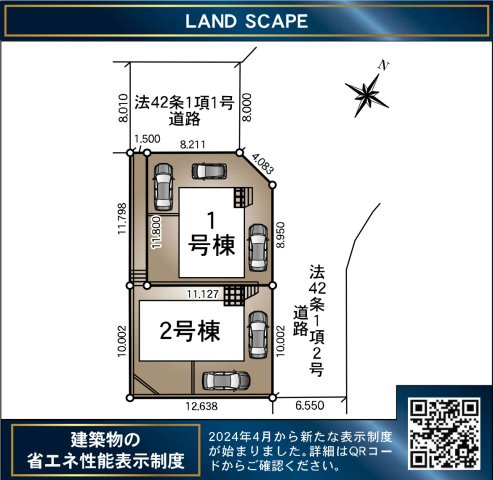 横浜市青葉区奈良町 新築戸建て【仲介手数料無料】カースペース3台の区画図