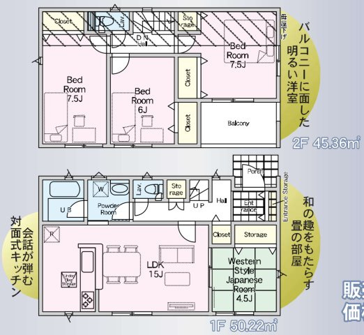 横浜市青葉区奈良町 新築戸建て【仲介手数料無料】カースペース2台の間取り