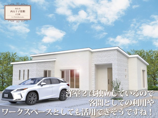 【外観パース】