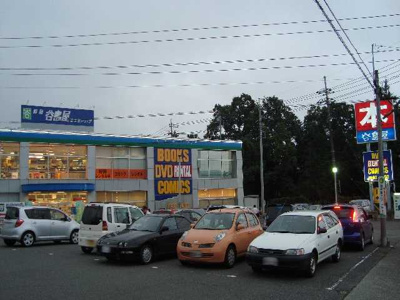 【周辺】 | サンルミエール（SunLumiere） | （株）谷島屋富士宮店まで970ｍ