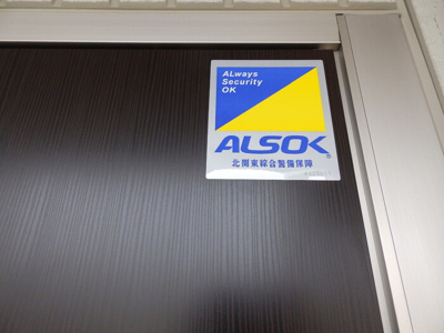  | グリッター・プルース | ＡＬＳＯＫ 安心訪問サービス付き登録料無料・出動時有料