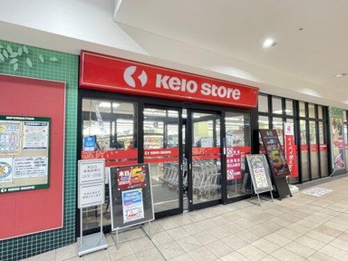 京王ストア北野店まで248m