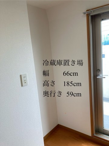 【キッチン】 | フェイム三鷹フォレストコート | 冷蔵庫置き場