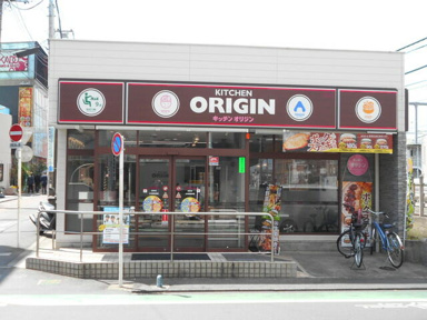 キッチンオリジン田無店まで300m