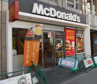 マクドナルド西武練馬…まで257m