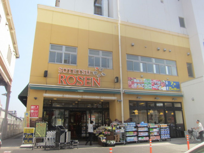 ★★そうてつローゼン 徒歩14分。スーパー 1110m