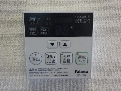 【設備】 | グランドソレーユ壱番館 | 給湯リモコン