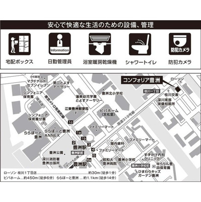 【その他】コンフォリア豊洲